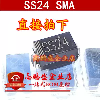 SMD Schottky diode SB240 SS24 SMA 2A 40V 2000=130 yuan