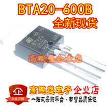 全新BTA20-600B 直插TO-220 双向可控硅 BTA20 可直接拍