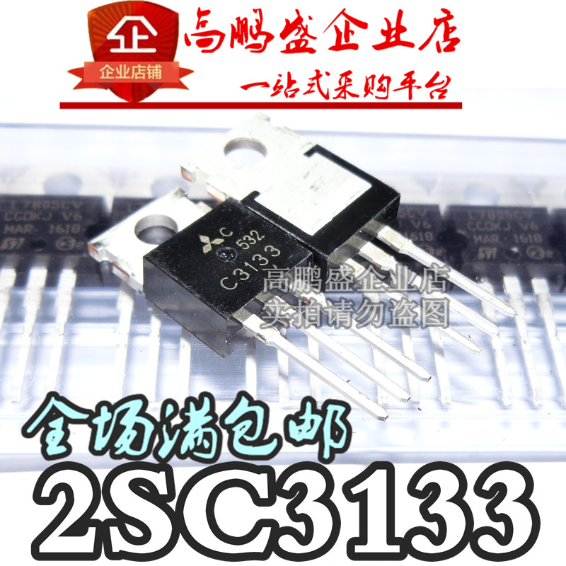 New original C3133 C3133 2SC3133 TO-220 TO-220 odes spot can be photographed directly