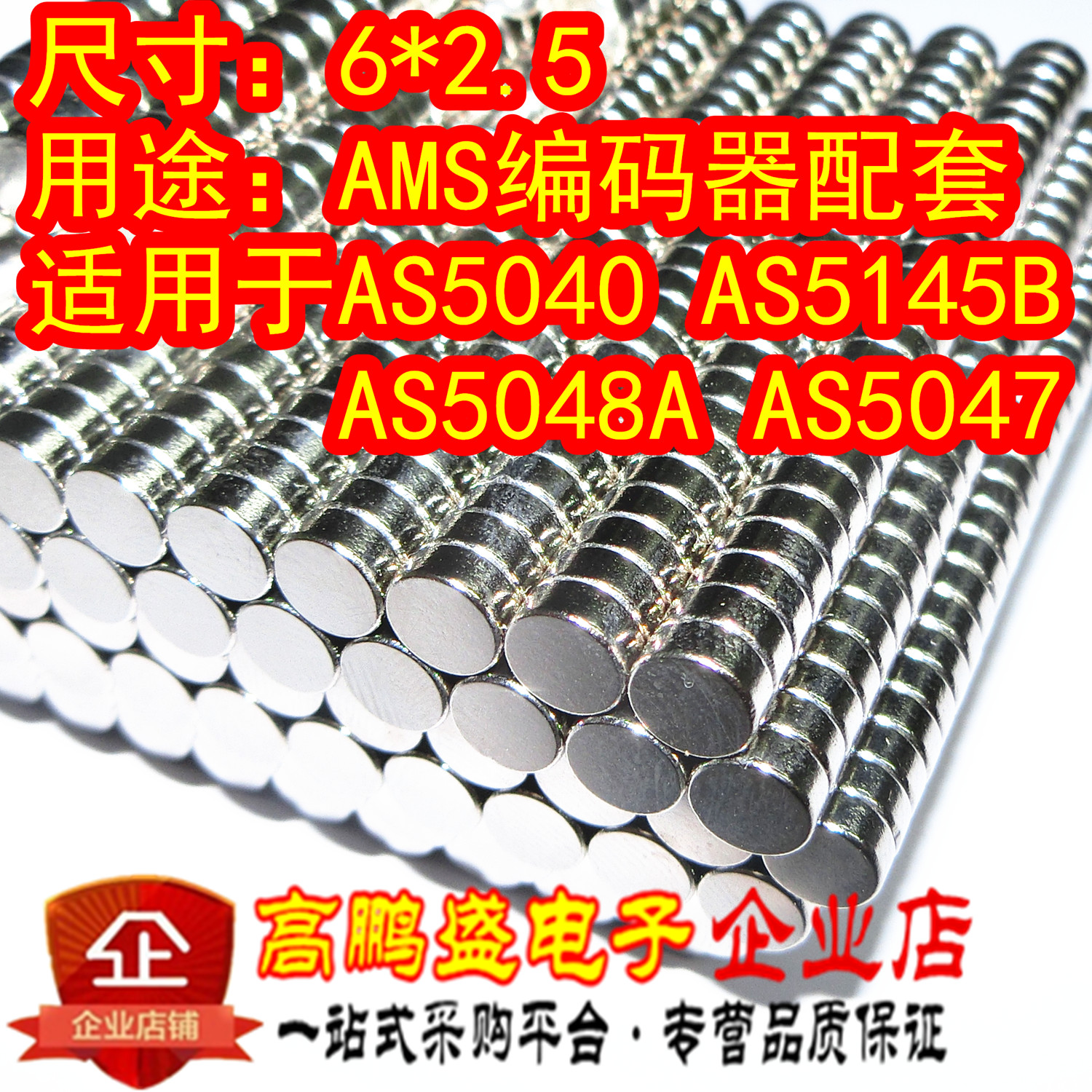 AUMS original radial magnetic magnetic encoder matching magnet magnet magnet magnet steel strong magnetic dimension 6*2 5mm