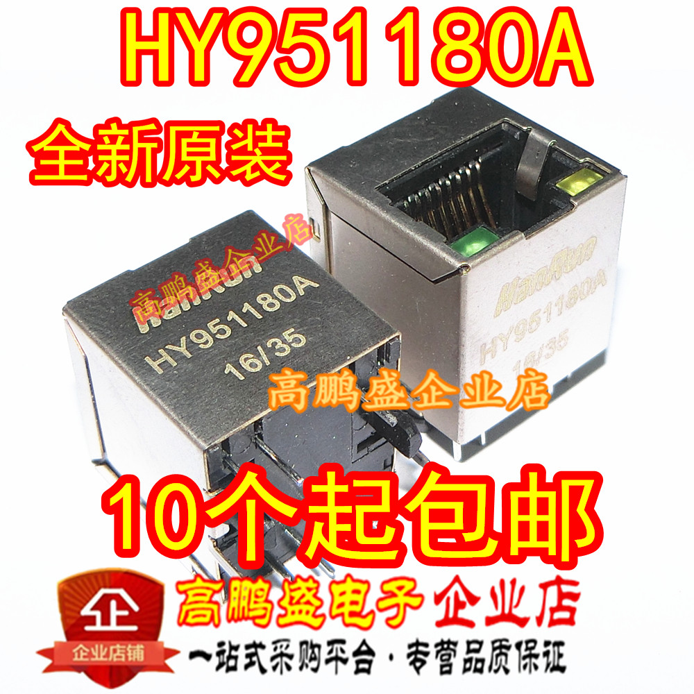 HY951180A HR951180A Vertical network interface socket with lamp built-in transformer 180 degree RJ45