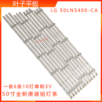  LG custom 50LN5400-CA light bar 6916L-1276A 1273A 1272A 1241A Light bar
