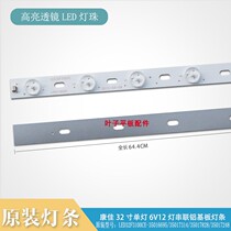 Custom Konka LED32F3300C Light bar 3100CE 2000E M2800PDE 3360CE 35016695