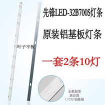  Suitable for Pioneer LED-32B700S Light bar 4C-LB320T-GY8 PB08D578173BL051-016H