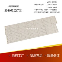 New Changhong LED55d2000i Light bar LED55C2080iLED55C2000i 55 inch TV light bar