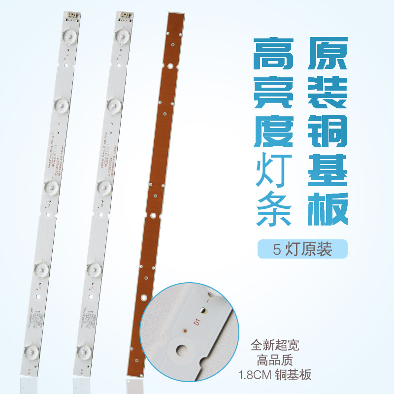 Suitable for new 40E6000 light bar 5800-W40000-1P00 SW40D05-ZC14CG-05 backlight