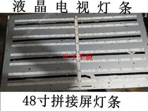 48-inch splicing screen light bar display backlight LCD TV light 1 6 lights