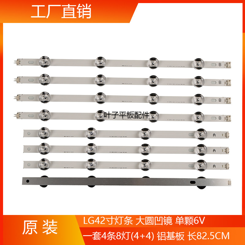 Apply the LG 42LB5510-CC 42LB5610-CD 42LY320C-CA 42LB5520-CA 42LB5520-CA strip