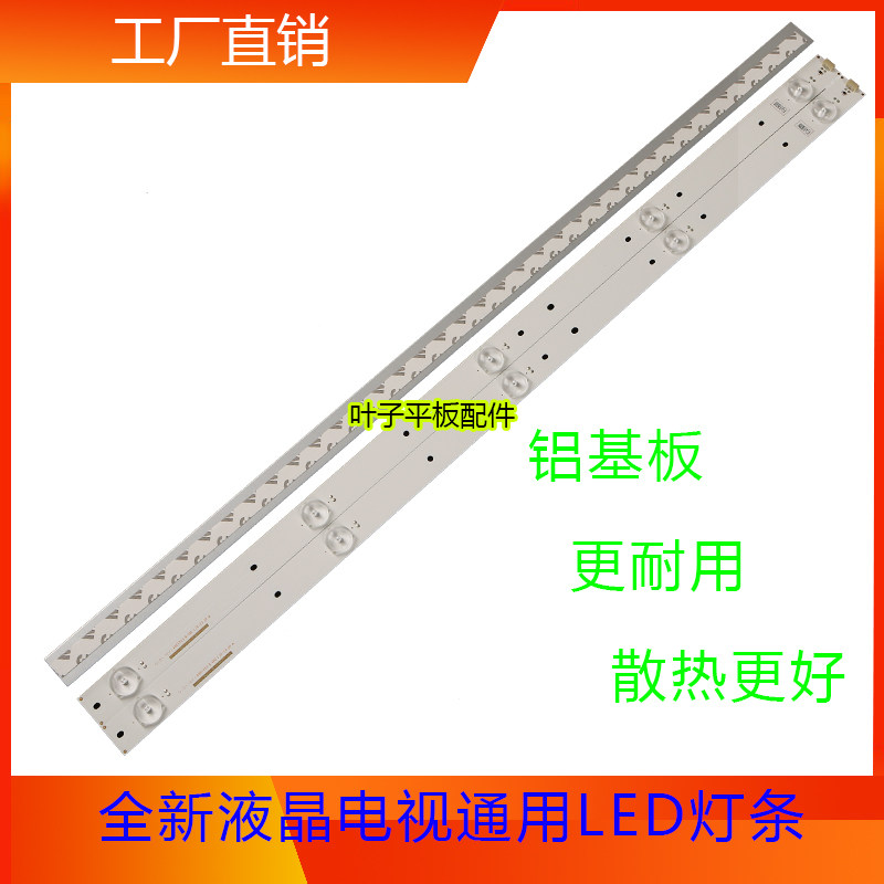 5 lights high brightness LCD LED general light bar modified general light bar aluminum substrate light bar