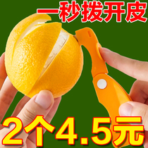 Orange peeler household finger open orange dragon fruit artifact grapefruit peeling pomegranate peeling folding orange peeling knife