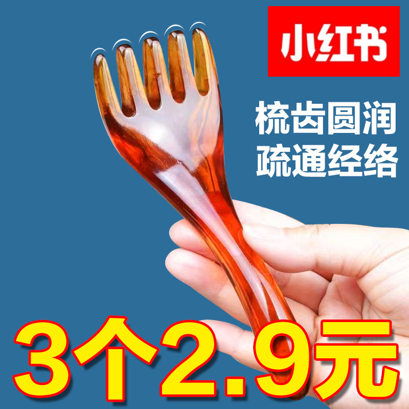 Five Jaws Head Massager Meridians Massage Comb Shoulder Back Scraping Health Preserving Tool Resin Beauty Grip Scratching Head Deity-Taobao