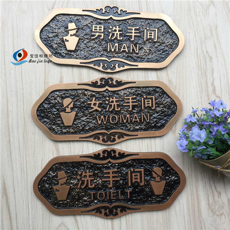 Men's and women's toilet signs powder room retro signs toilet signs antique sign signs custom-made
