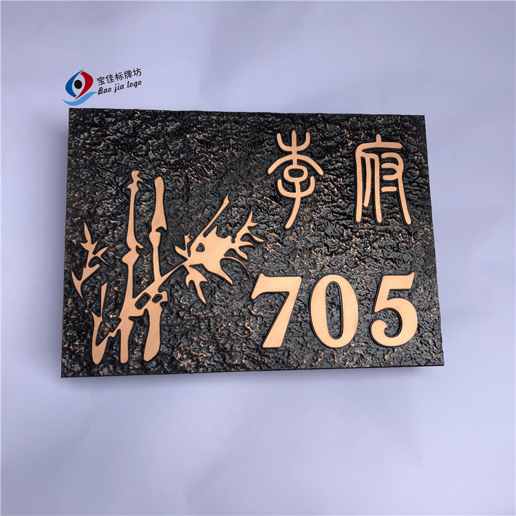 Embossed door plate set to be antique bronze villa Villa Signage Home Ancient Wind Minimalist Fashion Signs Personality Tailor-Taobao