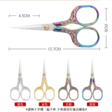 Ретро -ножницы ручной вышивки ножниц с разрезой специальные ножницы