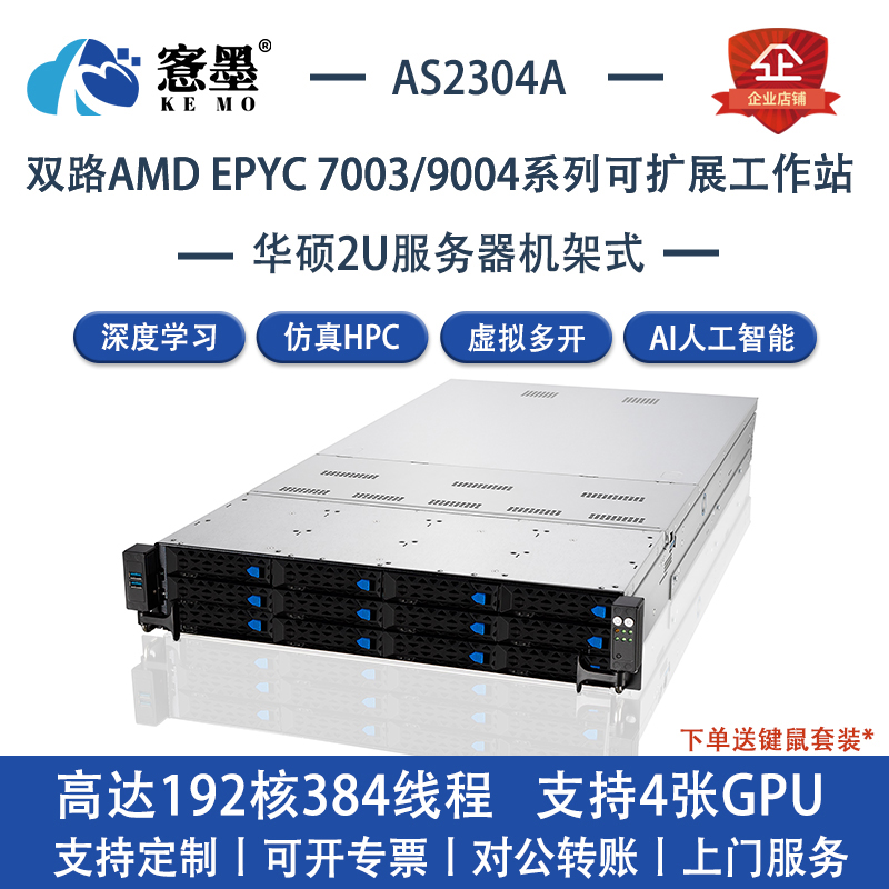 AMD EPYC Xiaolong 9654 GPU Server Host rendering simulation Computational Analysis Deep Learning Workstation-Taobao