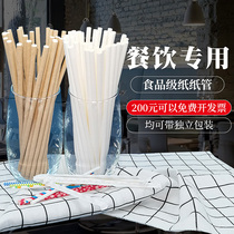 Disposable color independent packaging environmentally friendly degradable paper straw pearl milk tea coffee Kraft paper food grade