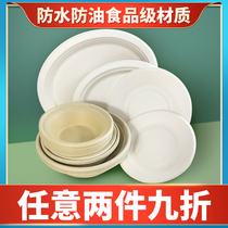 Environmentally friendly disposable tableware paper plate saucer set household plate paper bowl paper Bowl vegetable cake plate
