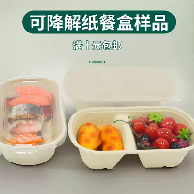 Disposable pulp lunch box salad light food fruit delivery lunch environmental protection fitness high-end packing box