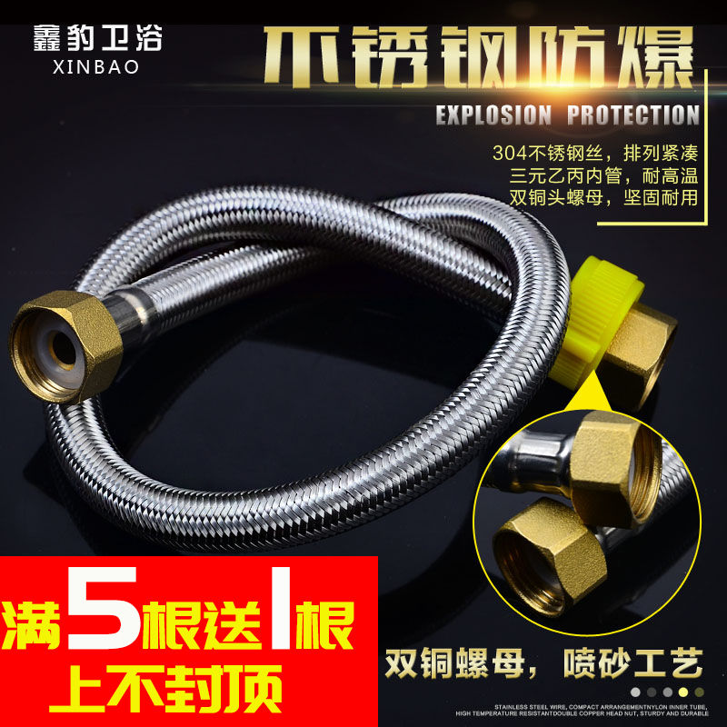 (Buy five delivery one) 304 stainless steel water inlet toilet hose hose water heater water inlet hose hot and cold 4 points