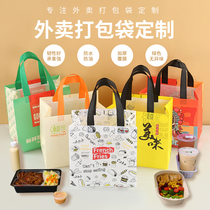 Non-woven takeaway packing bag custom print logo catering milk tea porridge environmental protection waterproof packaging bag handbag custom made