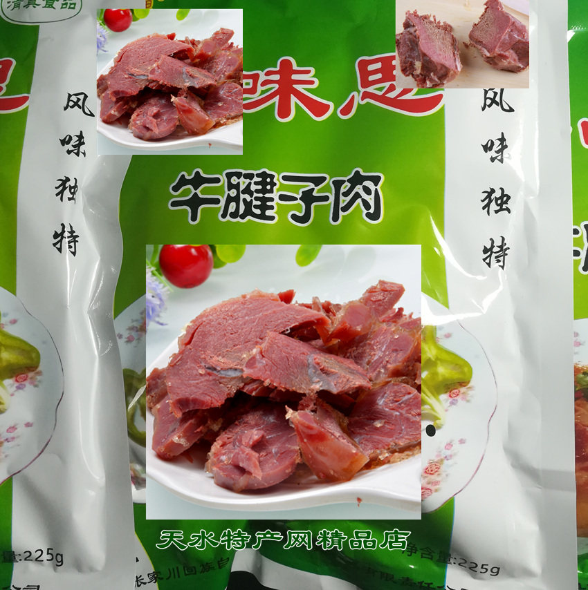 (Cooked Beef Tendon Meat) Gansu Tianshui Taiyuan Zhang Jiachuan Itaste Thu Tendon Son Meat Casual Snacks Multishoot-Taobao