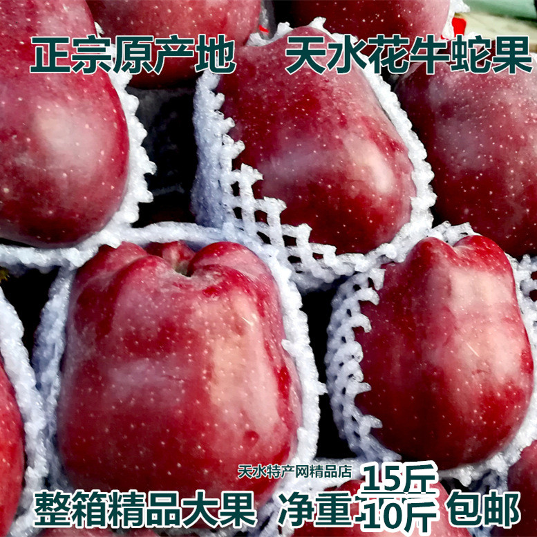 FCL 15 catties 10 catties Gansu Tianshui specialty Tianshuihuaniu apple fresh premium fruit gift