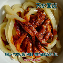 Gansu Tianshui special product Tianshui noodle skin brewed skin cold skin hand-rolled noodle skin Yesheng Lane Wu master quack