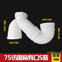 75 с национальным стандартом оральной S-образной имитации (60)