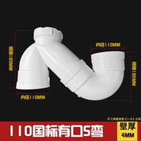 110 национальный стандарт с пероральным S-образным ртом (18)