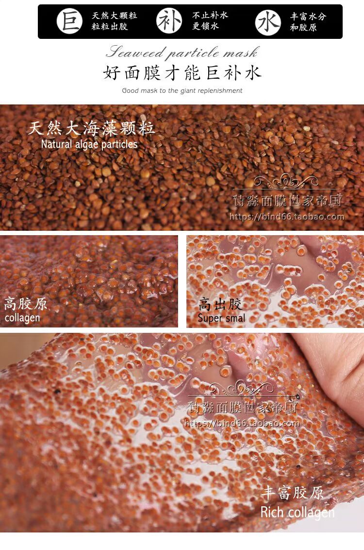 Mặt nạ hạt rong biển Yipin Thái Lan nhập khẩu 750g mặt nạ nguyên chất nửa hạt nghiền nát tự nhiên mặt nạ nội địa trung