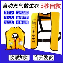 Marine manual inflatable life jacket adult fishing inflatable portable New fully automatic inflatable life jacket