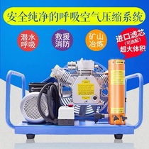 Diving new air compressor air respirator inflatable pump 30MP deep sea-Tred stainless steel explosion direct sales