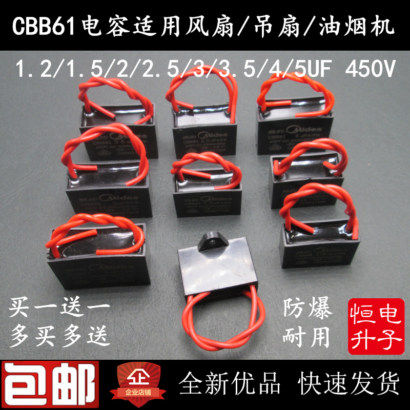 New CBB61 Fan Start Capacitor 1 2 1 5 2 2 5 3 3 5 4 5UF Ceiling Fan Hood 450V