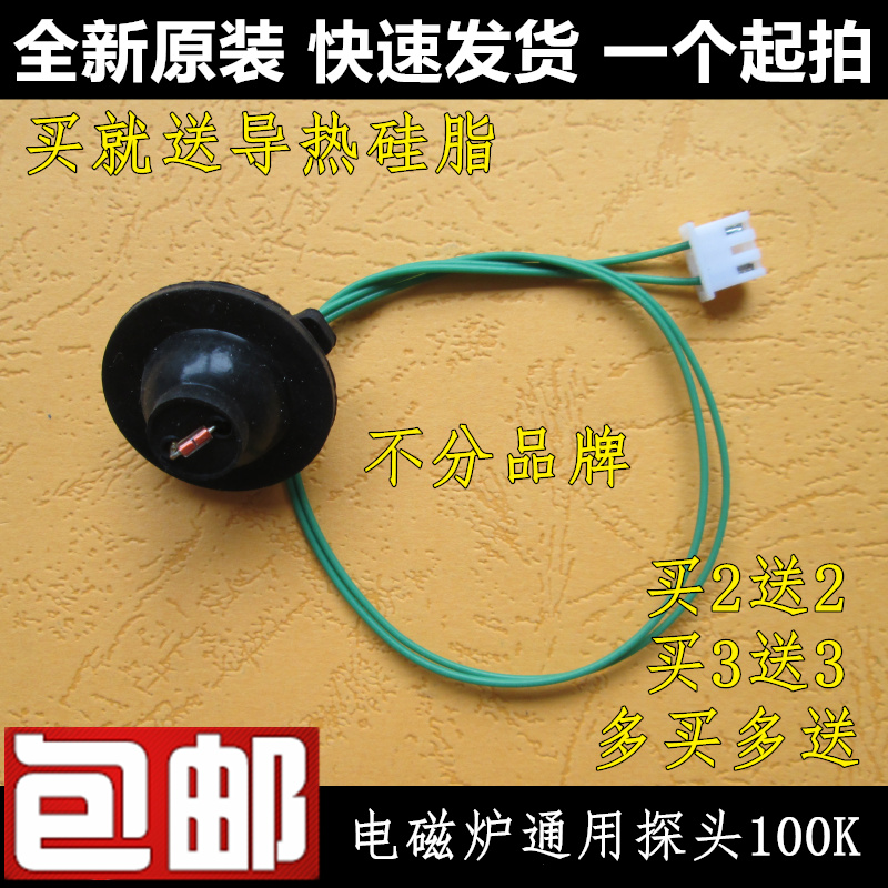 Universal wire induction cooker special pot bottom thermostat Temperature monitor Temperature control tube Catch temperature head sensor Temperature sensor