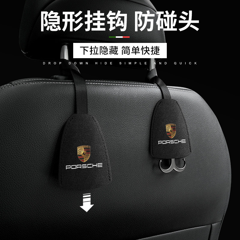 Application of Porsche Flip Fur Car Hook Cayenne Palamera Taycan Macan New energy special-Taobao