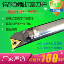 Seismic arbor lengthened boring Tungsten steel triangular aperture Cemented carbide high-precision inner hole shockproof inner diameter hole