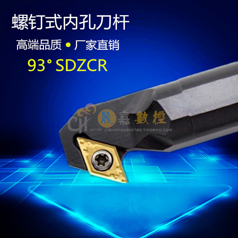 93-degree screw-type numerical control inner hole ticking knife S10K-SDZCR07 S10K-SDZCR07 S16QS20R S25S SDZCR11
