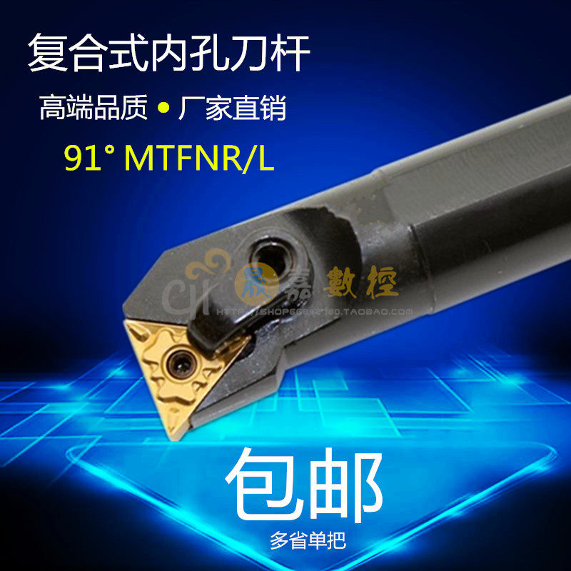 91 degree numerical control inner hole knife lever triangular boring S16Q S16Q S20R S20R S32T S40T S40T MTFNR16 MTFNR16 MTFNR16