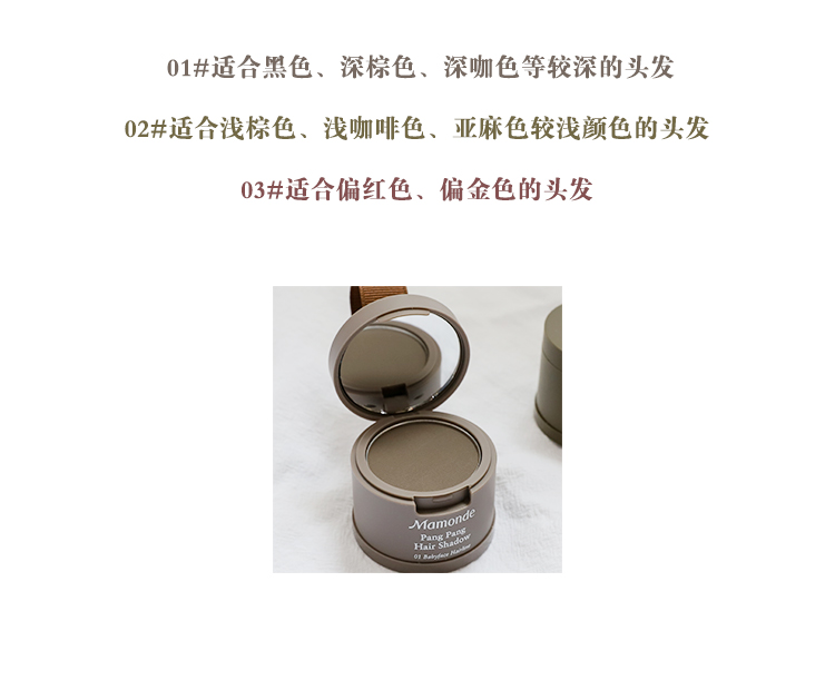 Hàn quốc mamonda giấc mơ trang điểm chân tóc sửa chữa bột công suất ánh sáng cao bóng bột điền đầy tóc điền vào sửa đổi tóc tạo khối black rouge