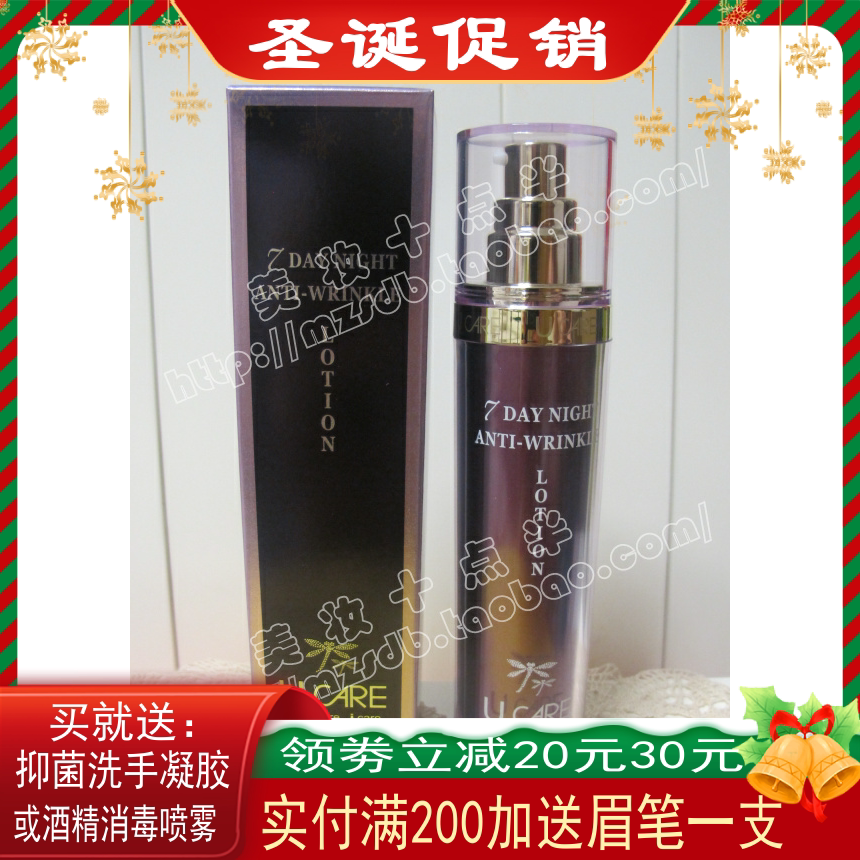 UCARE Youkai seven days and nights anti-wrinkle essence lotion makeup moisturizing water essence water