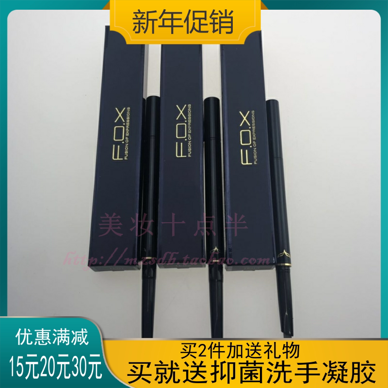 FOX - FOX - Cosmetic Cabinet - dancing knife - type brow - pen - type of brow - pen f o x - brow