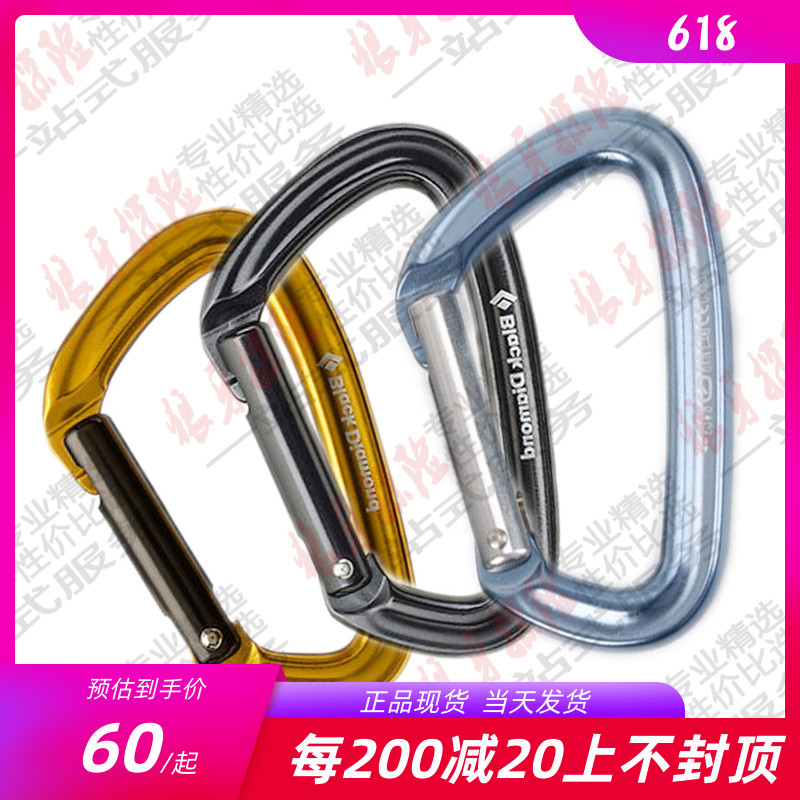 BD Black Diamond BLACK DIAMOND Positron outdoor speed downhole climbing rock climbing rock fast hanging latch hook