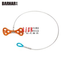 BARHAR air-conditioning hole anchor dog bone high-altitude operation rescue anchor wire rope