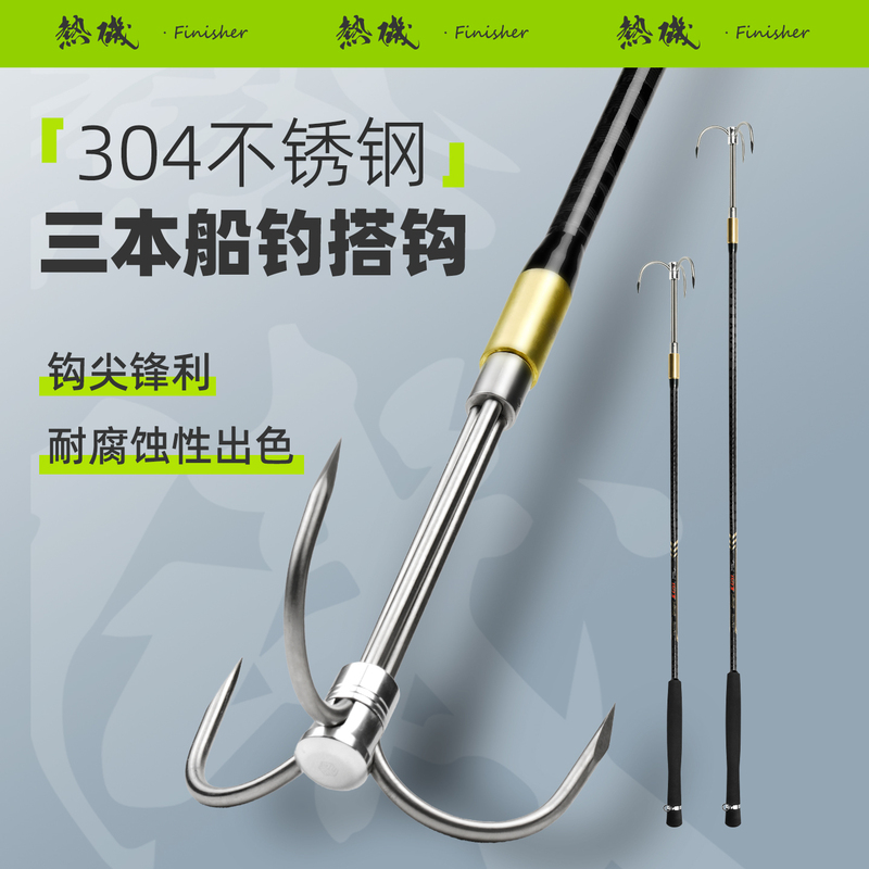 304 Stainless Steel Three-Prong Anchor Hook for Boat Fishing, Mackerel, Cod, Bomb Hook, Three-Hook Rig with M8 Screw Port 304 Stainless Steel Three-Prong Anchor Hook for Boat Fishing, Mackerel, Cod, Bomb Hook, Three-Hook Rig with M8 Screw Port
