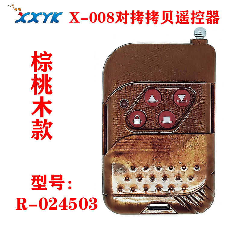 X-008 frequency division to copy remote control brown peach wood with 315433 rolling code fixed code remote control copy