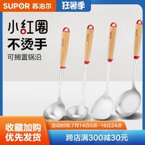 Supor spatula kitchenware spatula Stainless steel kitchen utensils spatula size soup spoon Household cooking thickened