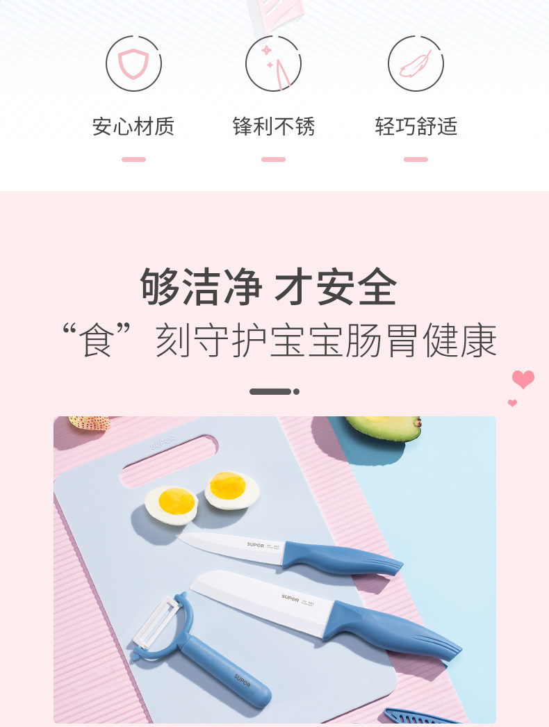 Supor Baby Ceramic News Set 0301_03.jpg