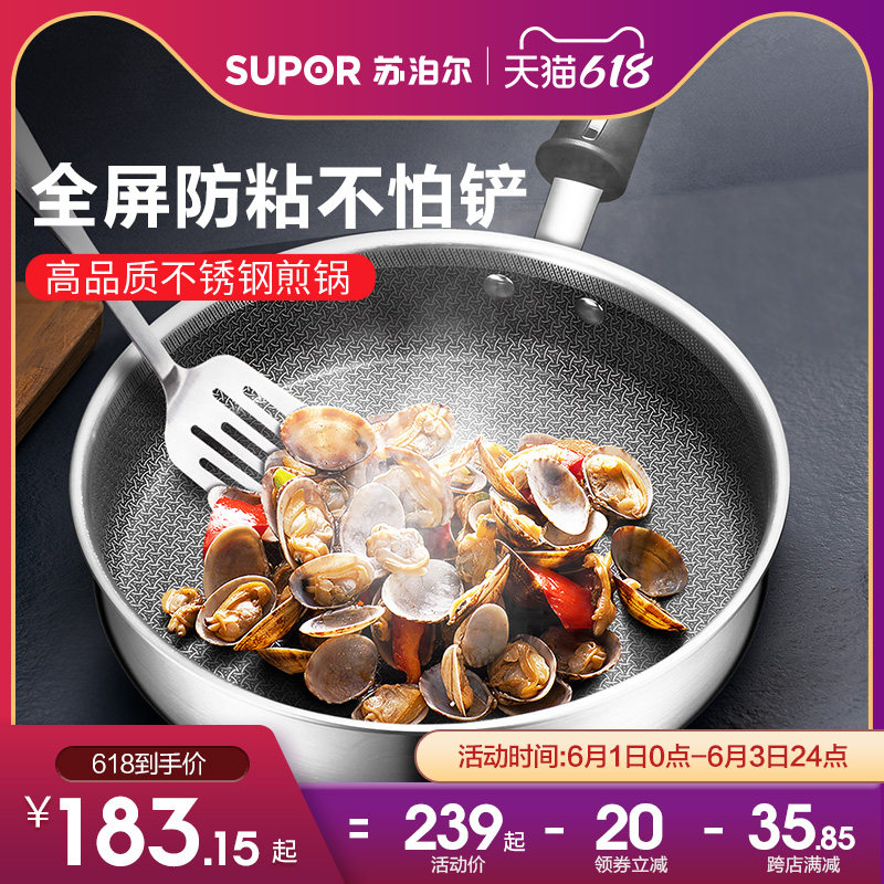 Supor 316L thickened stainless steel frying pan Frying pan Household anti-stick frying steak induction cooker Gas stove special