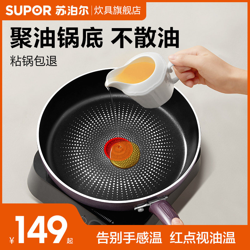Suber pan non-stick pan frying pan home pan pan pan omelette pan fried steak gas stove induction cooker universal