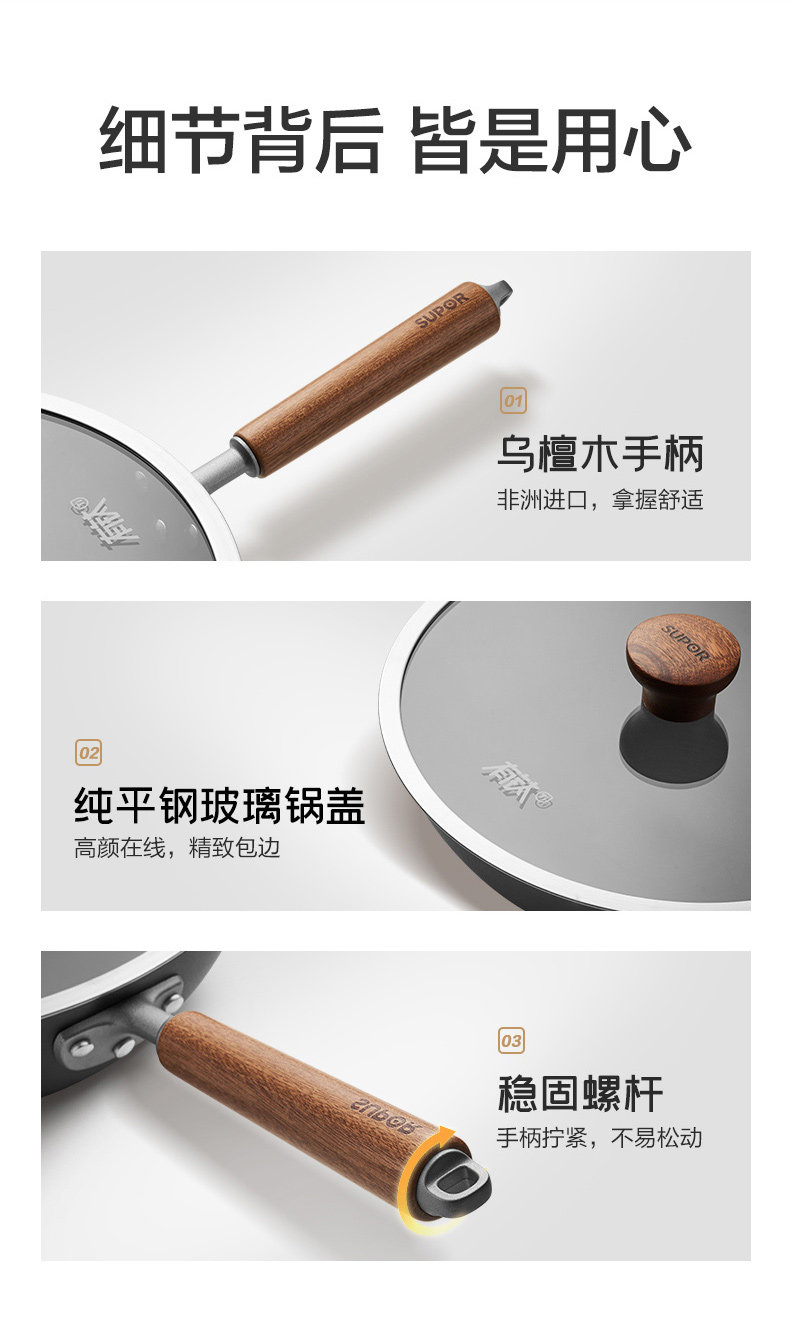 安享好物 安享A级炒锅-苏泊尔第三代 有钛炒锅 企标 